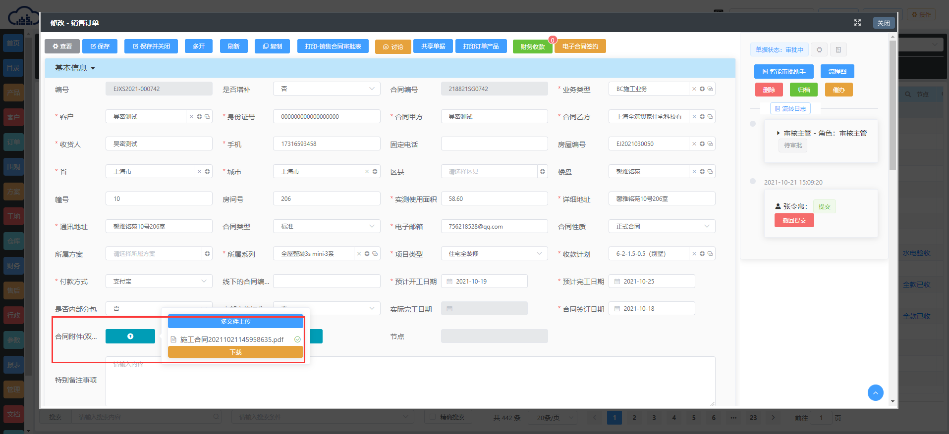 image-20211021151136475