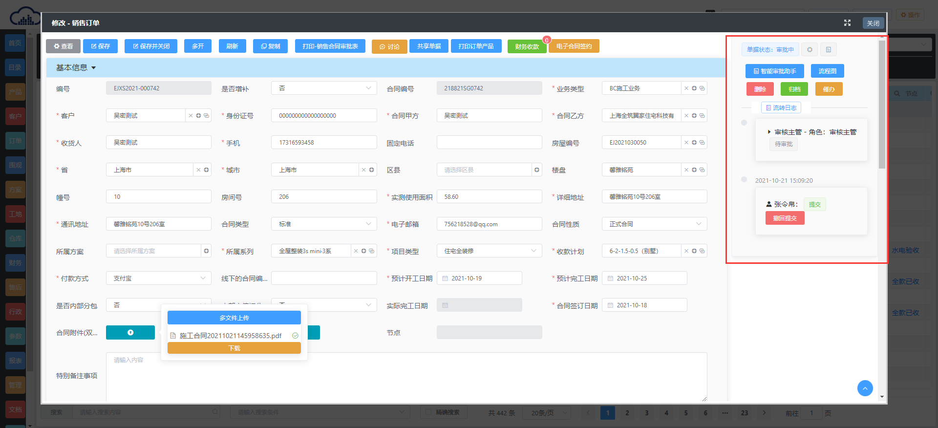 image-20211021151213782