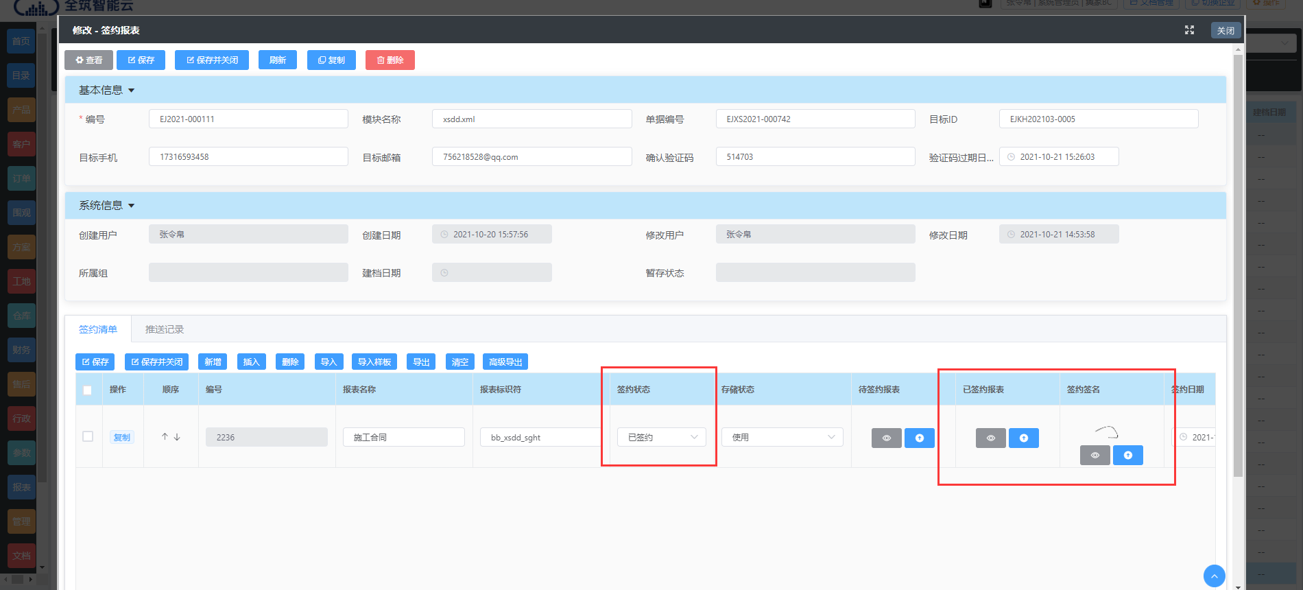 image-20211021151358186