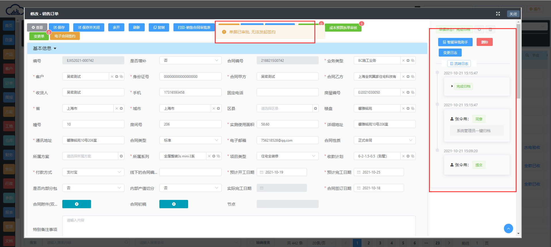 image-20211021152204118