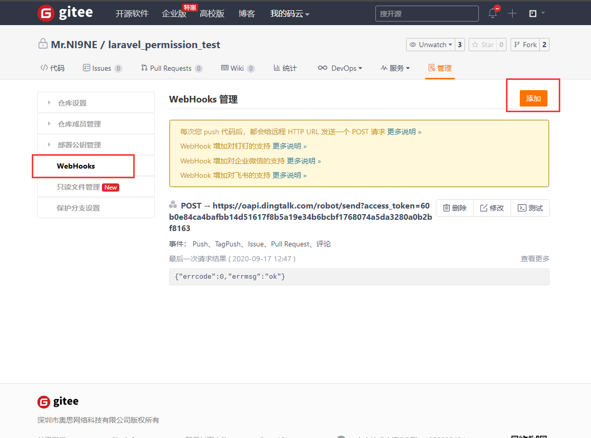 image-20200917134819489